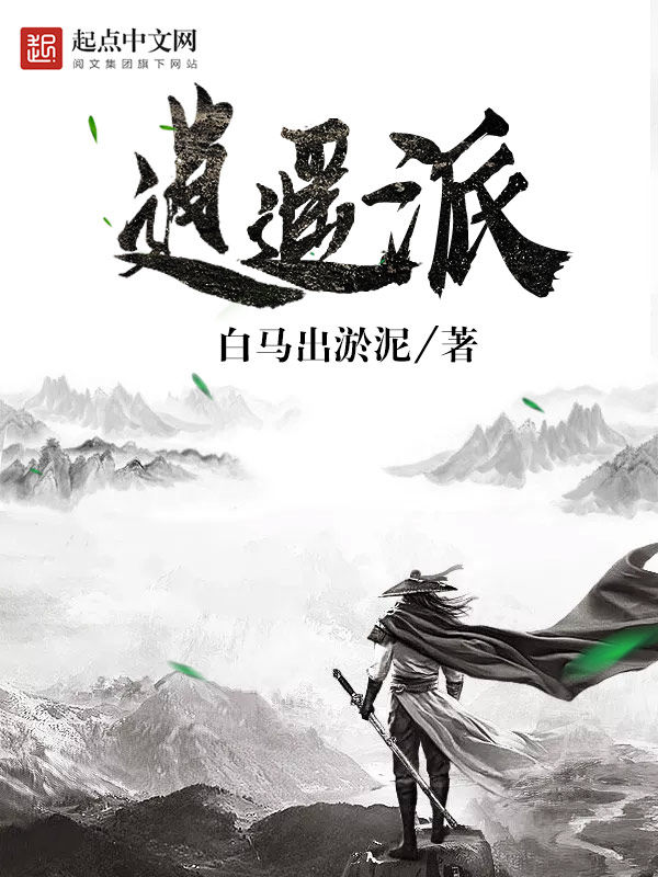 Fen